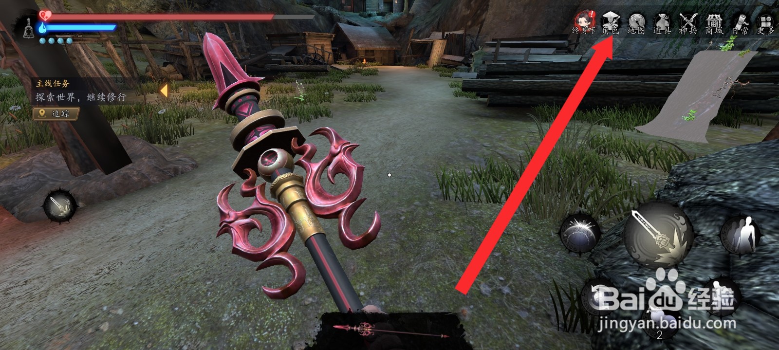 捕盗行纪如何替换紫色太乙头冠