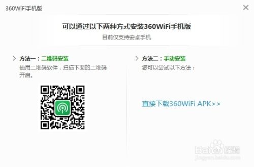 360随身wifi手机版遥控wifi/电脑怎么遥控