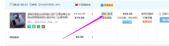 淘宝退货退款运费谁出？如何支付？