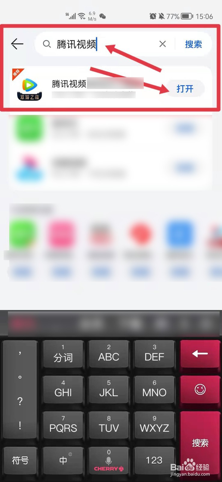 华为应用商店没有腾讯视频HD