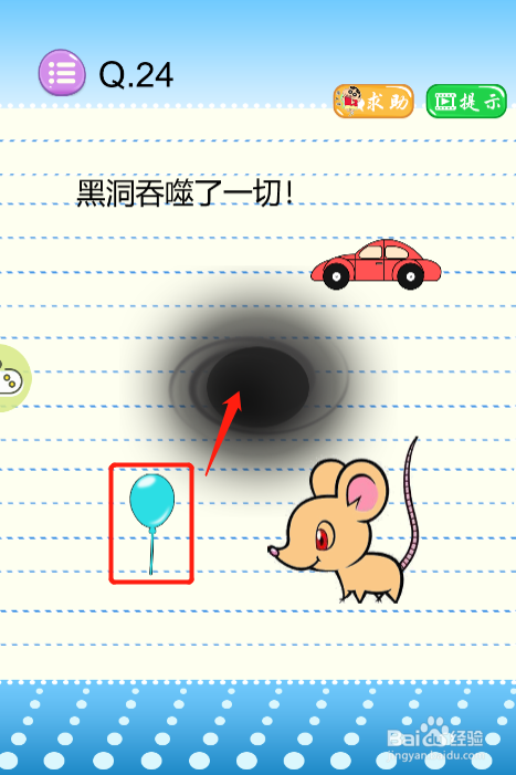 史上最烧脑游戏第二十四关过关攻略