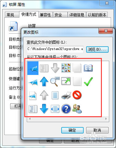 如何快速锁定电脑屏幕
