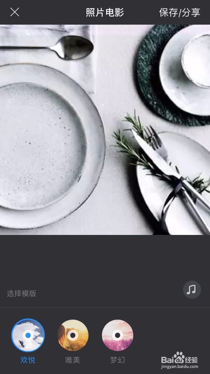怎么把照片相册做成好看的视频