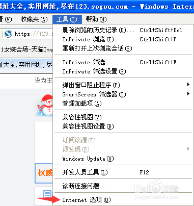 打开浏览器总是弹出搜狗网址导航怎么办