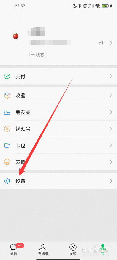 微信怎么开启企业号授权登录