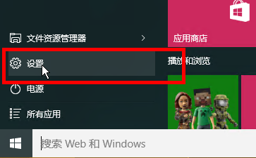 win10怎样禁止应用在后台运行