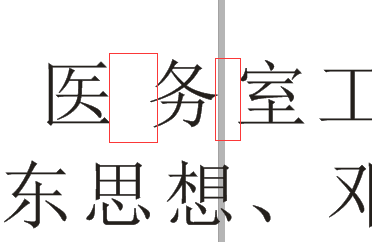 CorelDraw字体如何对齐