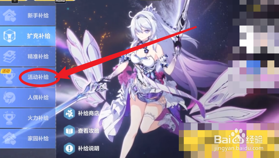 崩坏三始源芽衣怎么获得