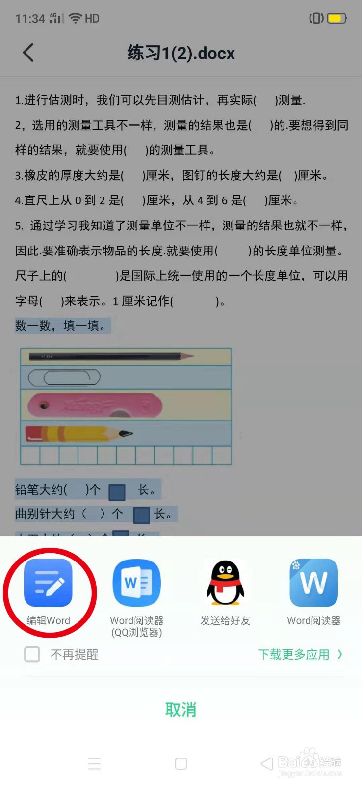 钉钉群怎么编辑提交作业！