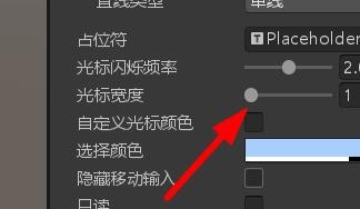 Unity如何设置光标的基本属性