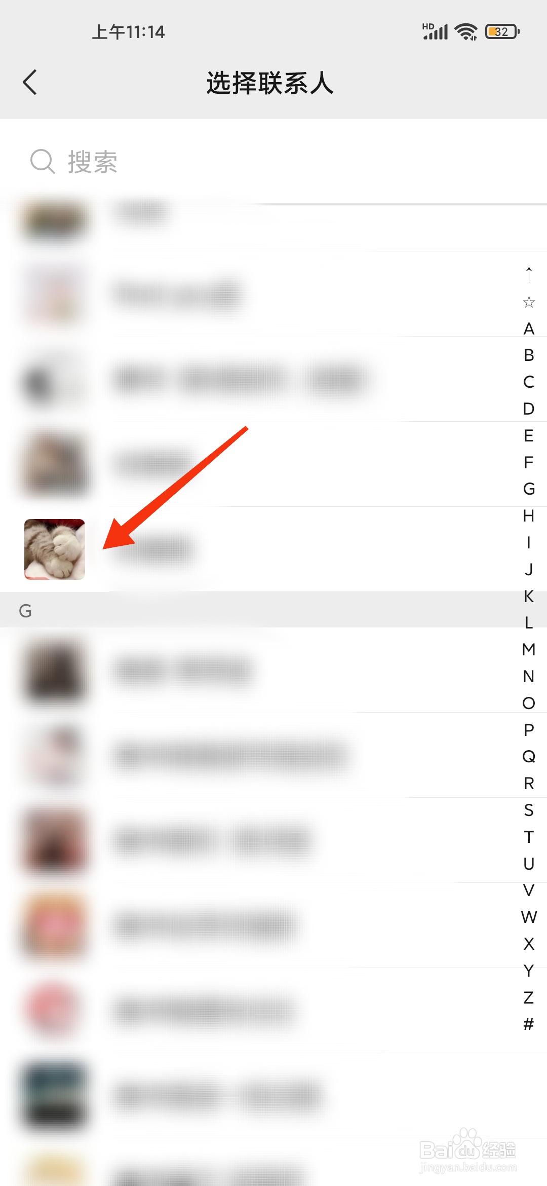微信如何给好友设置专属铃声