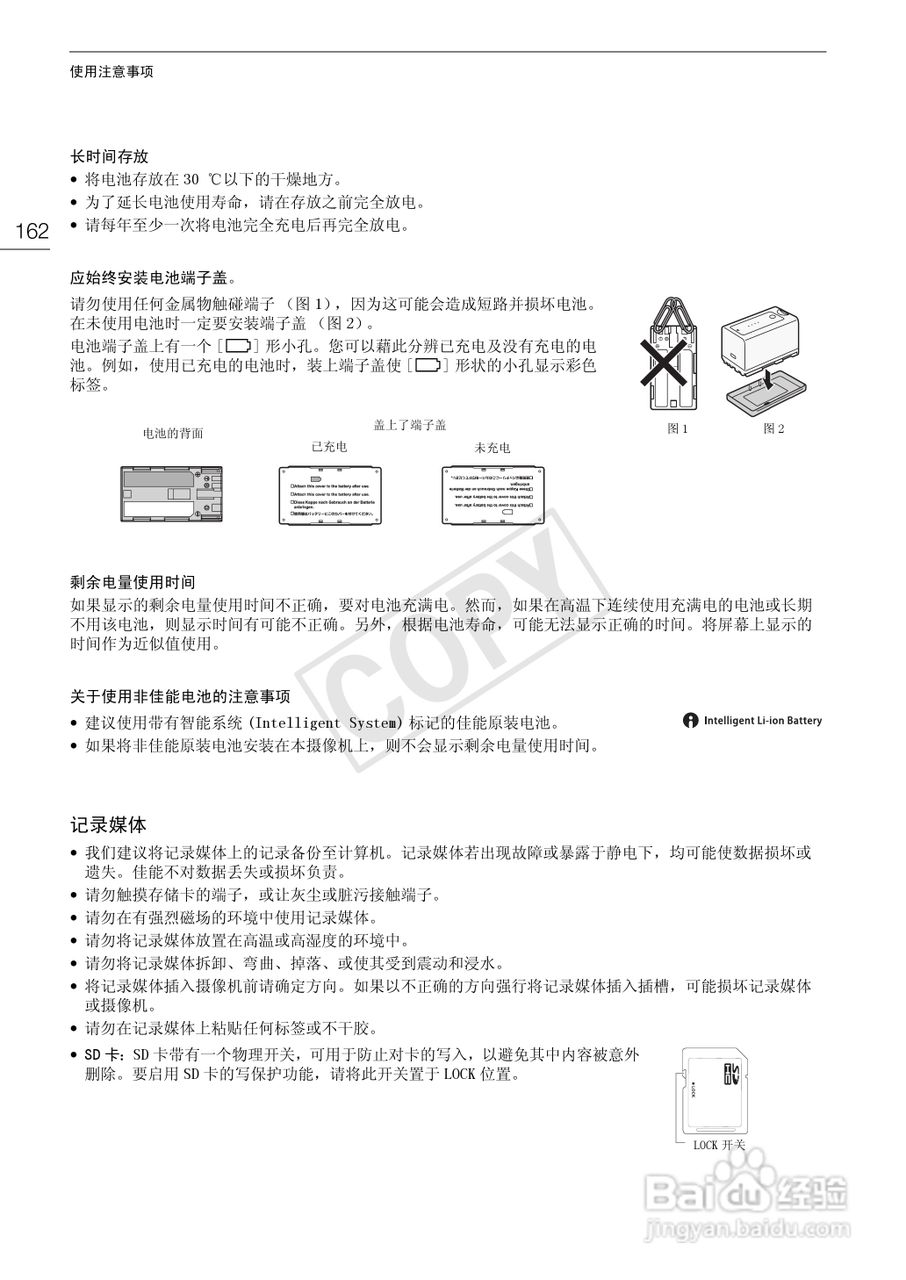 佳能XF100数码摄像机使用说明书:[17]