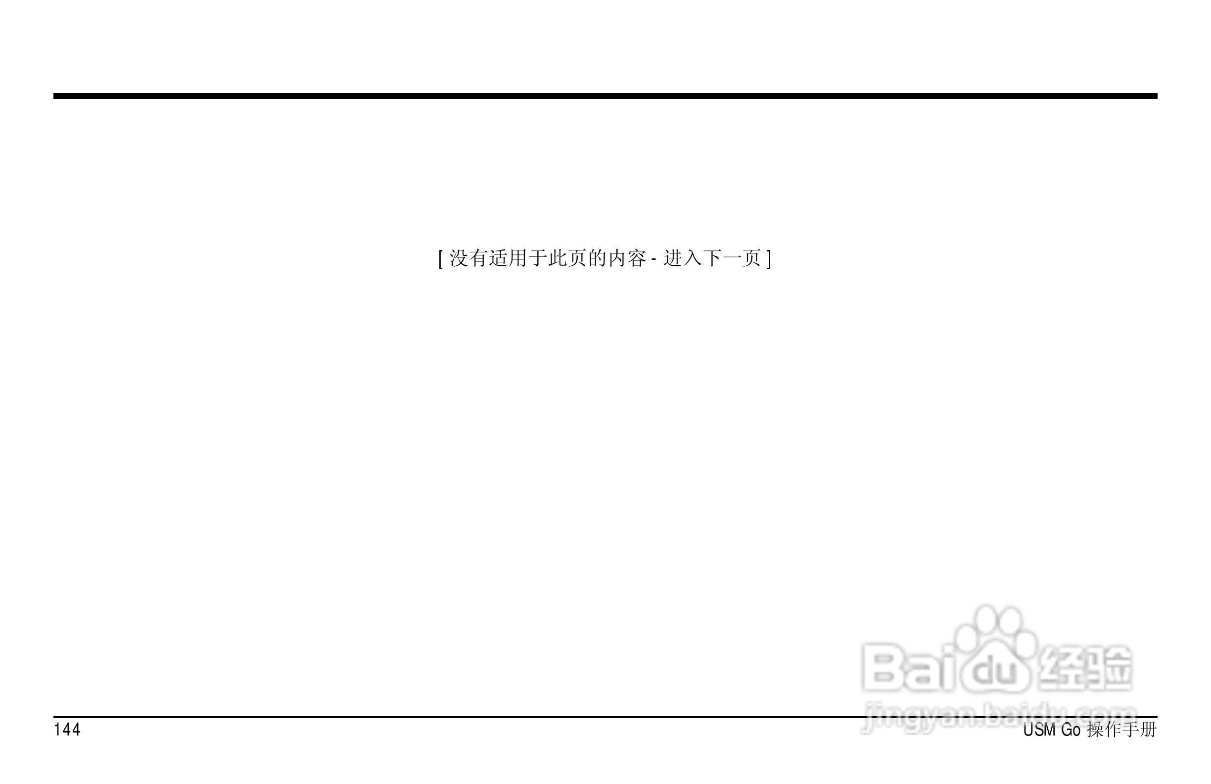 德国KK USM GO超声波探伤仪中文说明书:[17]