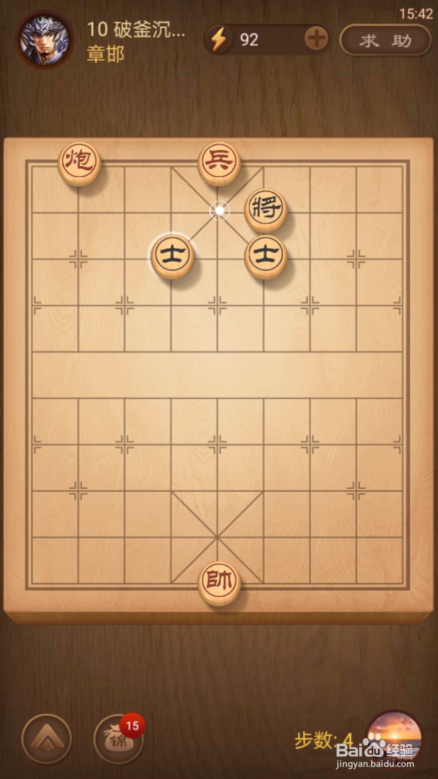 天天象棋残局挑战第9、10期通关攻略