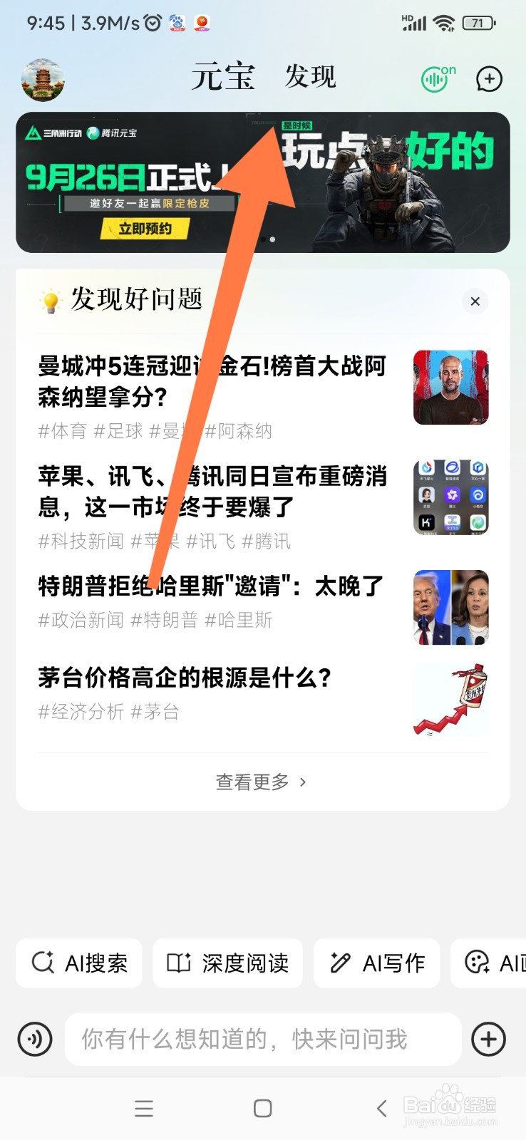 腾讯元宝 AI 如何帮我英语口语练习