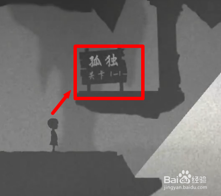 迷失之旅攻略