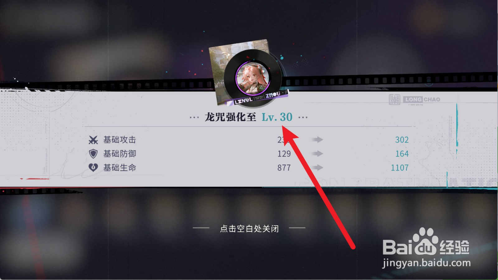 归龙潮怎么强化全心回应