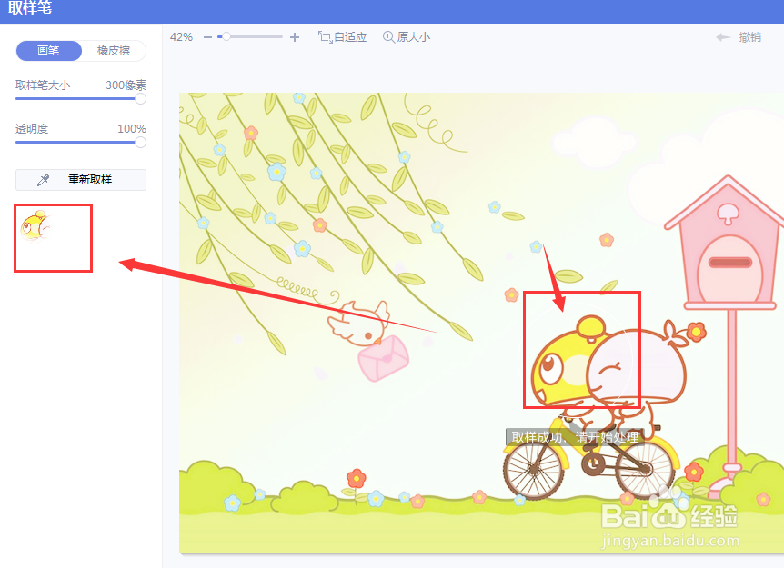 新版美图中怎样使用图章工具复制图片内容