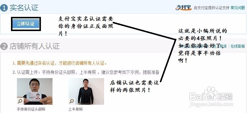 如何开个网店
