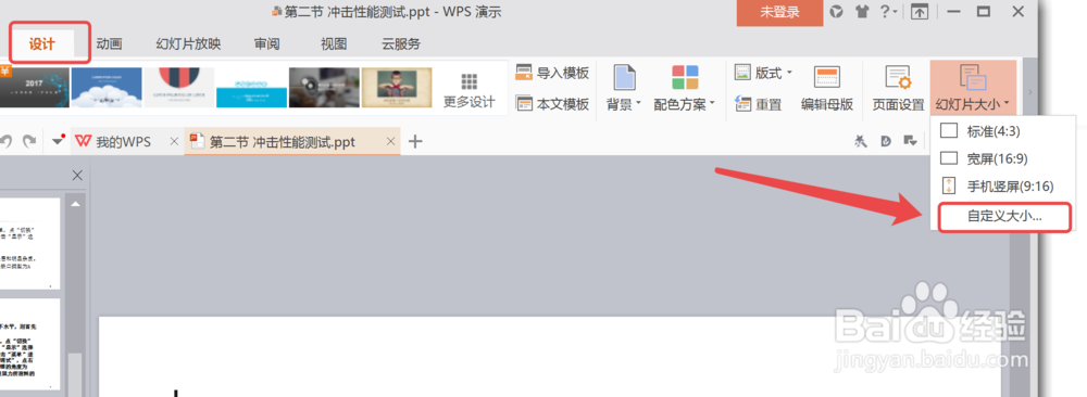 如何把PPT转换为视频格式？