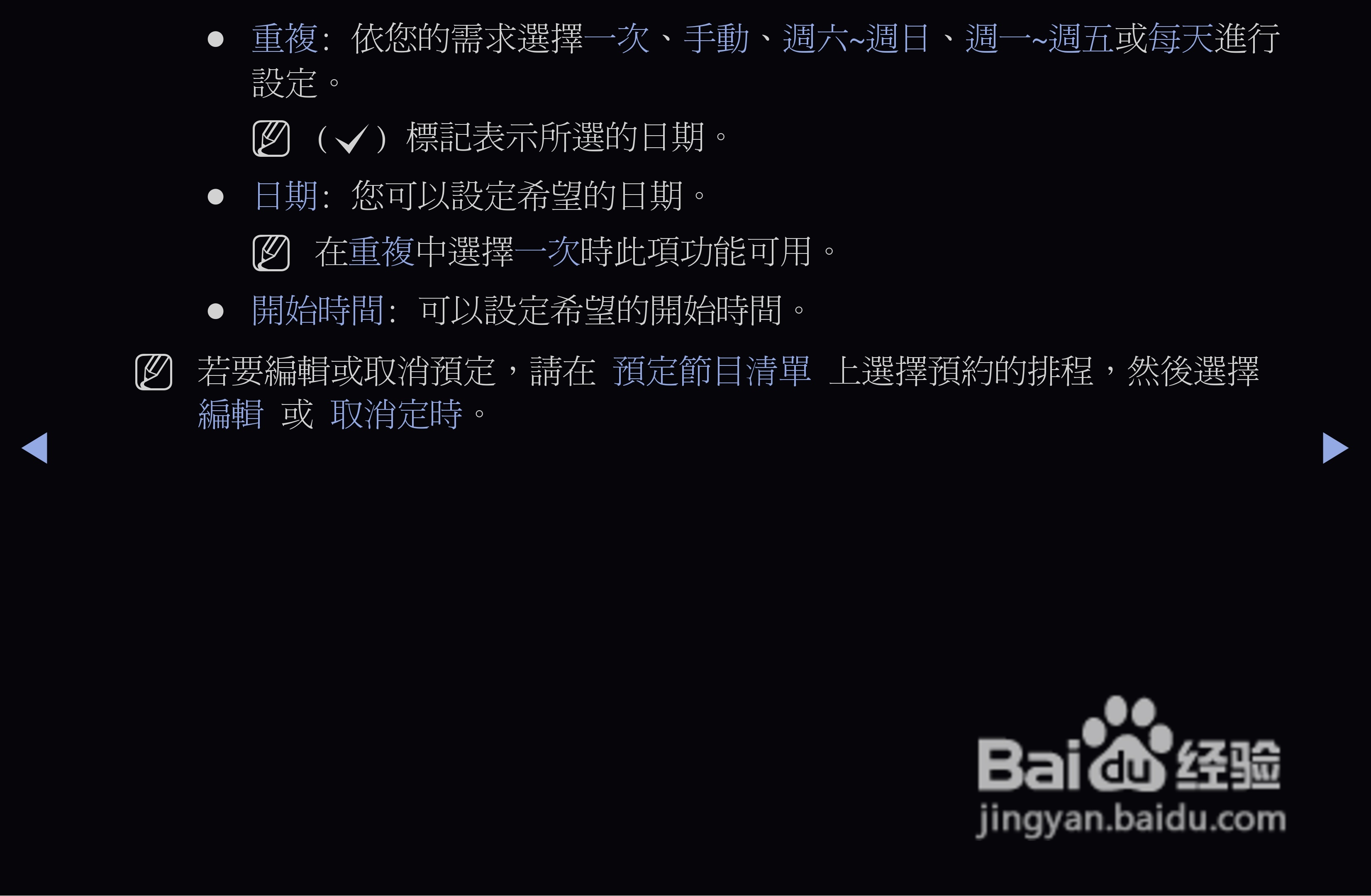 三星T27A550液晶显示器使用说明书:[1]