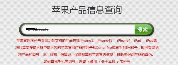 如何查看iphone手机的版本与生产日期以及序列号