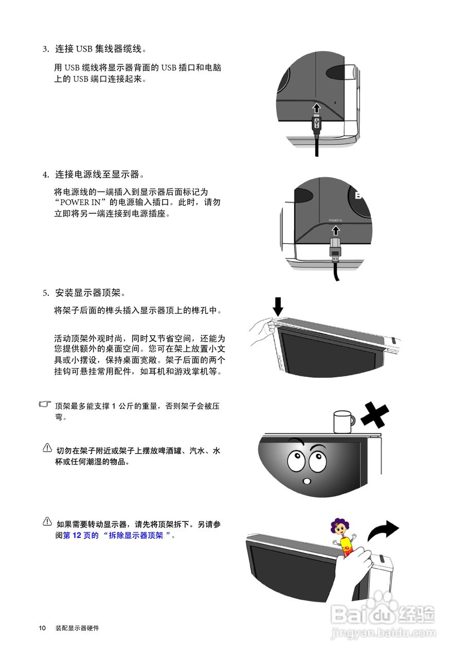 明基FP241VW液晶显示器使用说明书:[1]