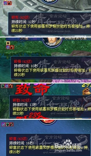 倩女幽魂2：[15]画魂攻略