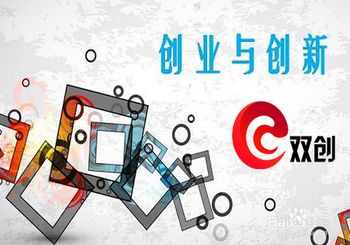 老年人如何响应大众创业万众创新