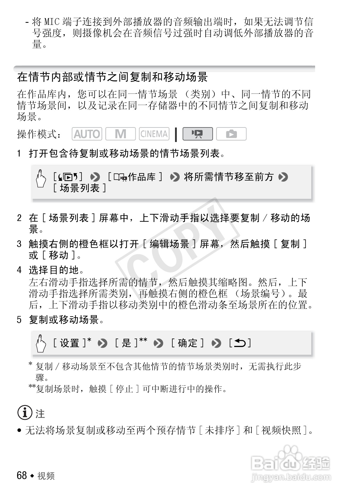 佳能LEGRIA HF M41数码摄像机使用说明书:[7]