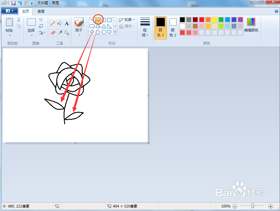 怎么画玫瑰花（简笔画）