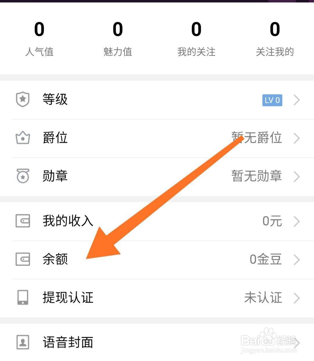 qq群课堂金豆余额怎么查看
