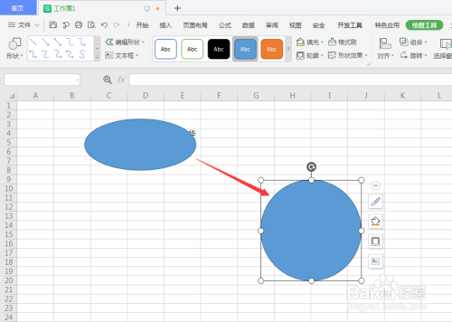 WPS表格中如何插入圆形形状