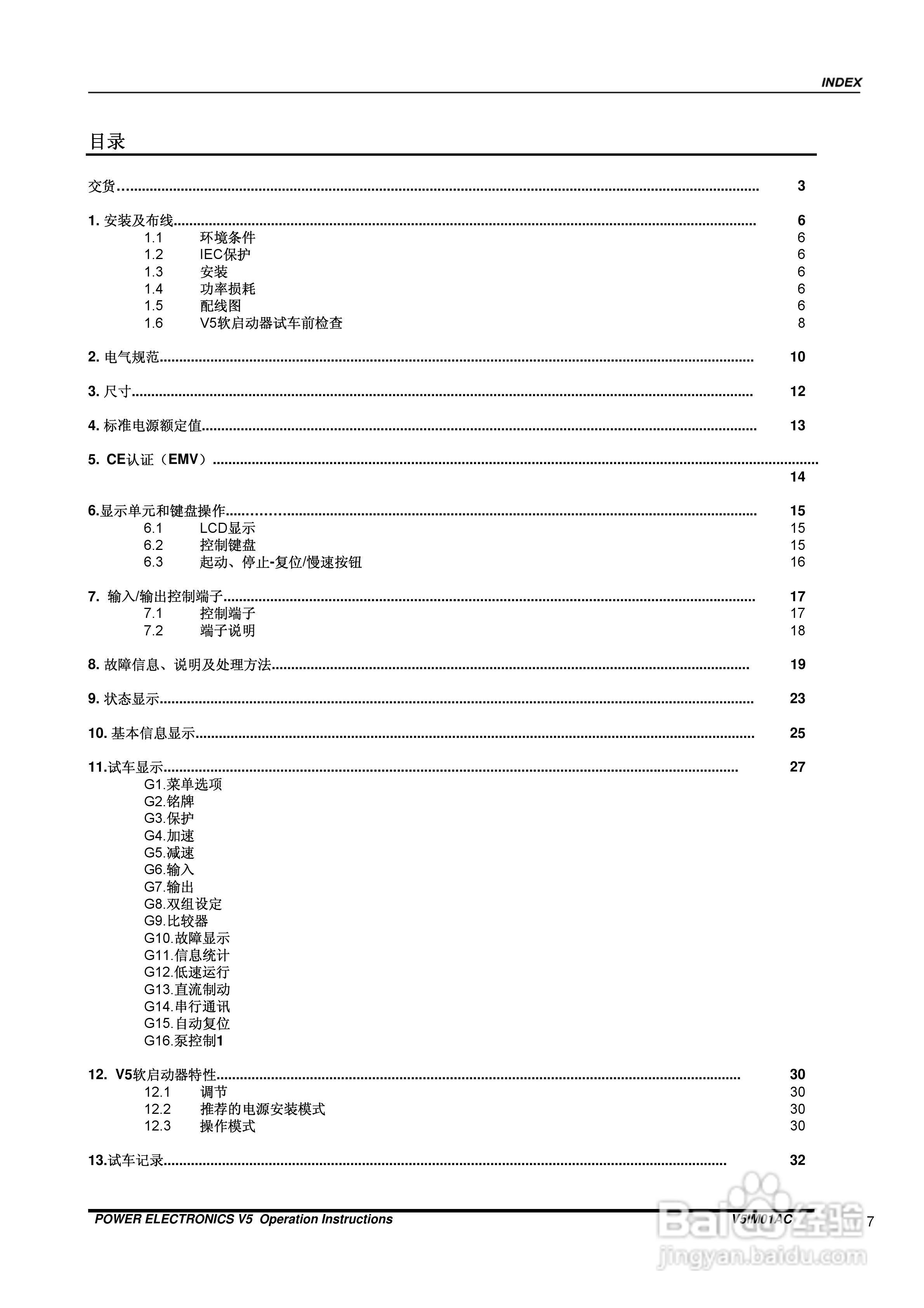数字软启动器V5IM01AC用户手册:[1]