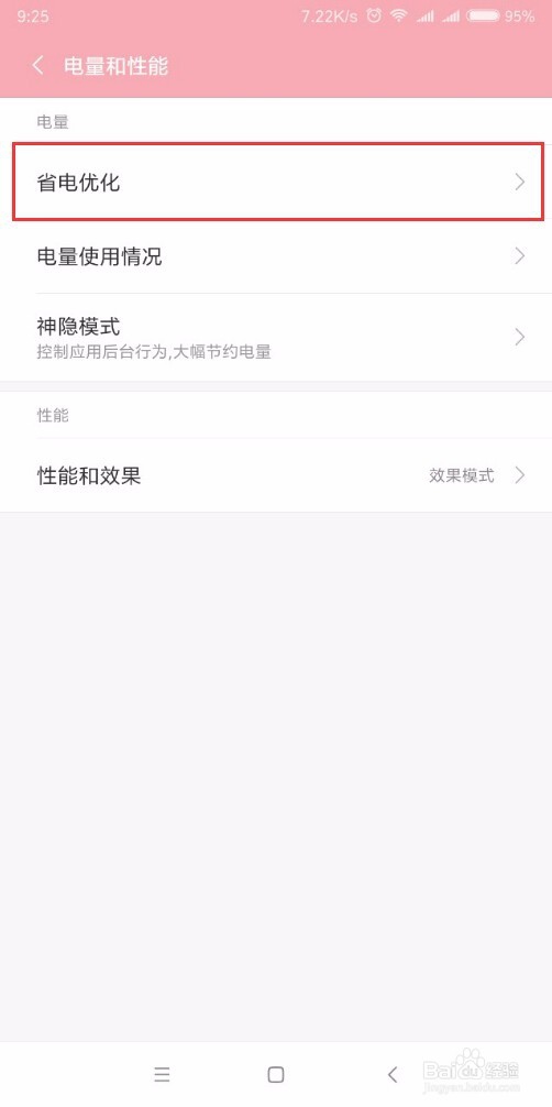小米MIX2如何设置定时开关机