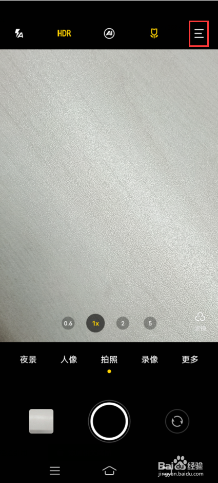 vivo X70 Pro如何开启人眼追焦