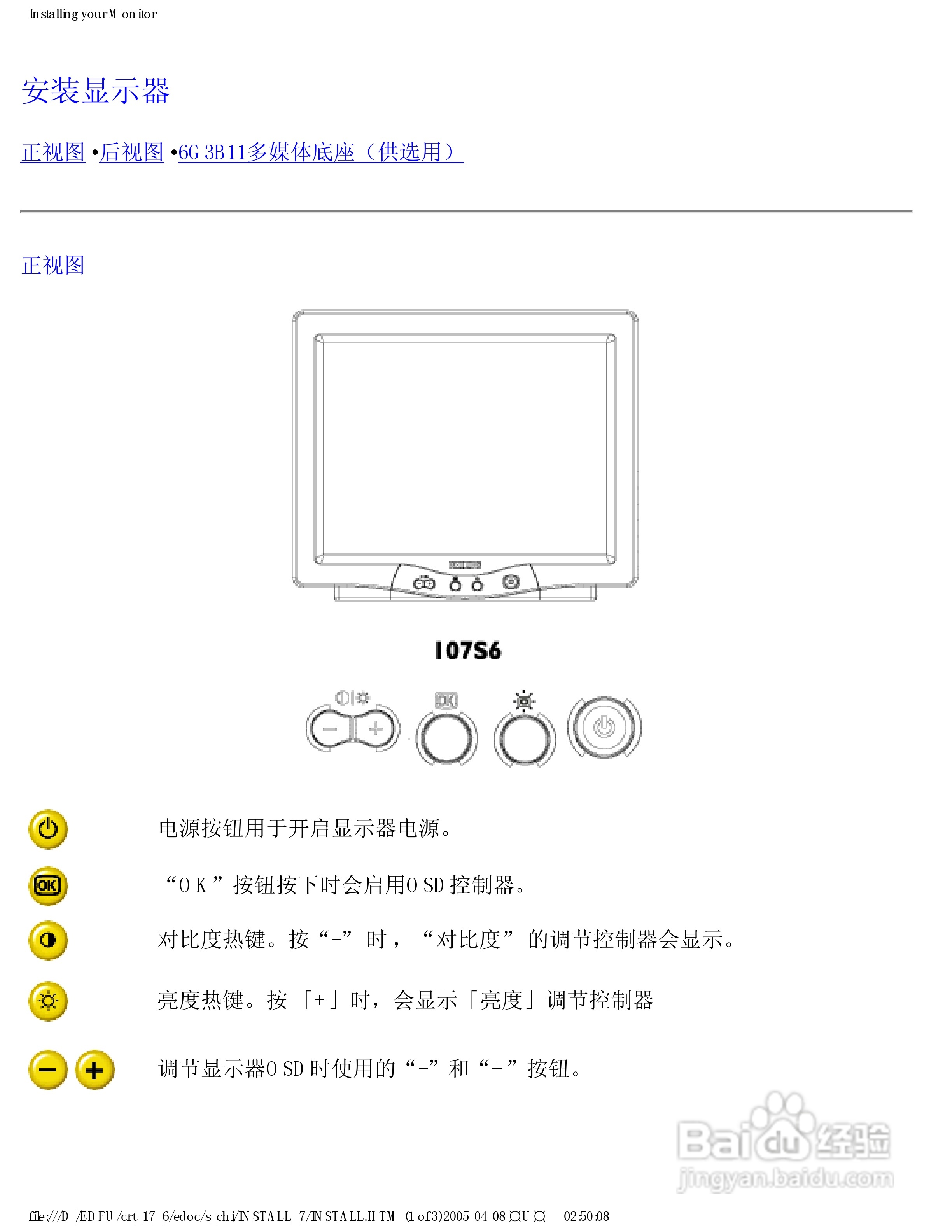 飞利浦107S66彩显使用说明书:[2]