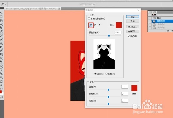 如何在PS中换背景图片