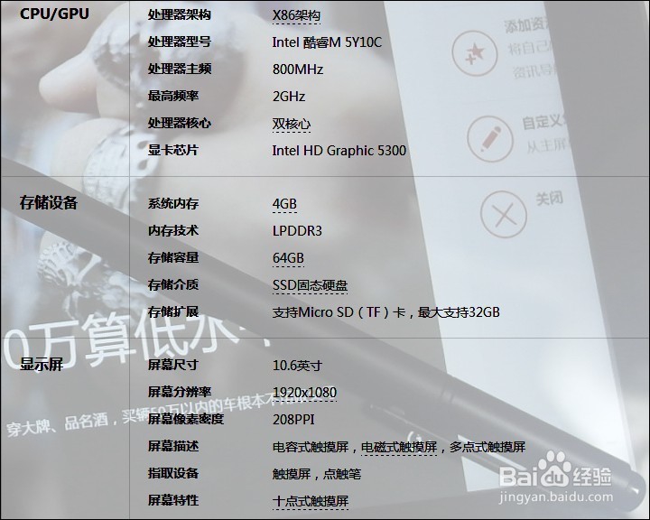 酷比魔方 i7 手写版10.6寸平板开箱晒物