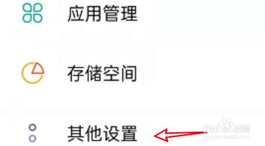 readme手机怎么关闭定时开机功能？