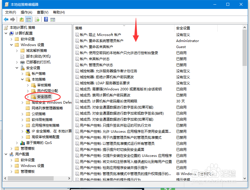 解决win10为了对电脑进行保护,已经阻止此应用