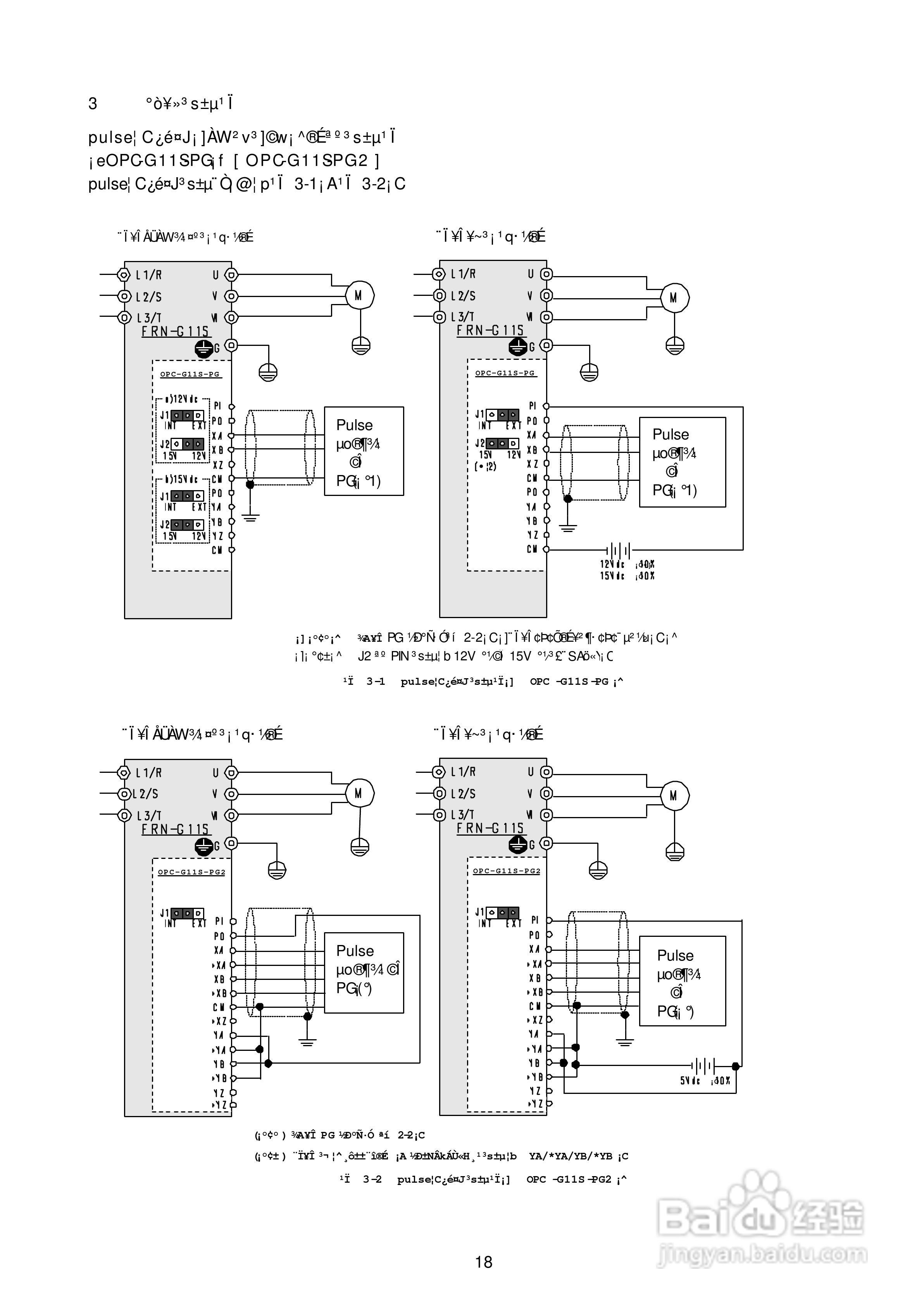 5000G11S/P11S富士电机操作说明书:[2]