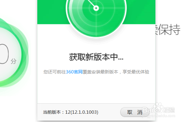 怎么升级更新360安全卫士