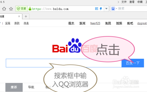 QQ浏览器下载安装