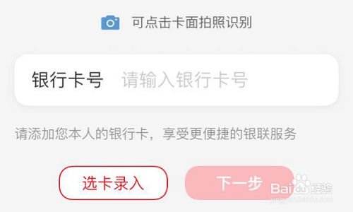 云闪付APP如何查询银行卡余额