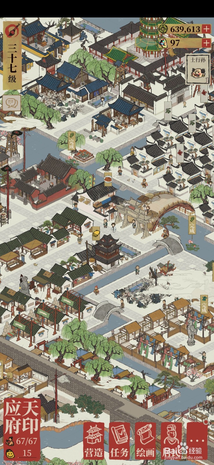 江南百景图怎么招临时工