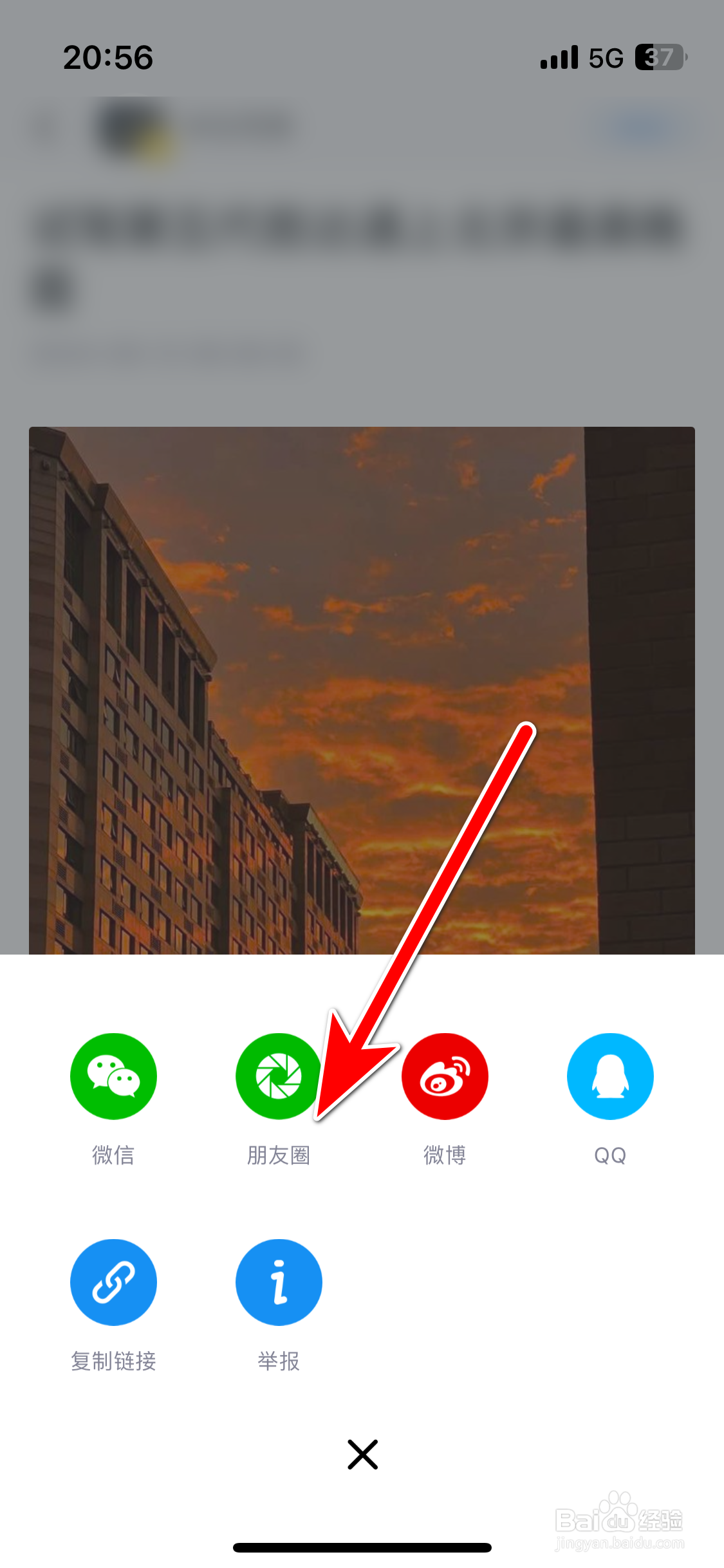 北京现代如何分享动态到微信朋友圈