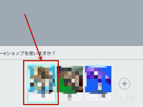 switch账号如何解除绑定