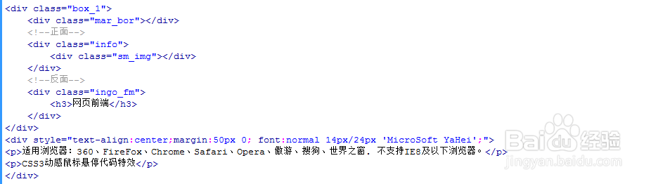 CSS3动感鼠标悬停代码特效
