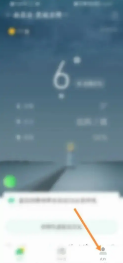 彩云天气app的兑换码怎样使用